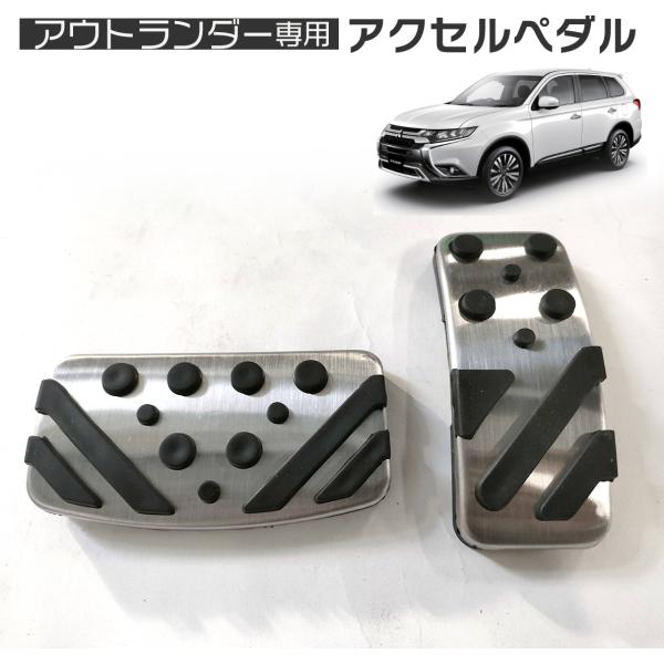 WF PERFORMANCE アクセルペダル アウトランダー スポーツ エクリプス クロス ASX ...