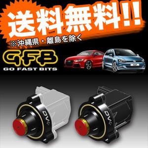 GFB DV+ ディバーターバルブ強化キット T9355 VW AUDI 1.4TSI アウディ フォルクスワーゲン ゴルフ Golf ザ ビートル 6R ポロ ジェッタ