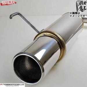 最終値下げ!! ロッソモデロ Ti-Cマフラー ノア ヴォクシー用 最終値下げ!! ロッソモデロ Ti-Cマフラー ノア ヴォクシー用