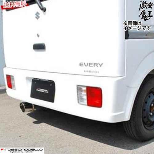 ■ロッソモデロ マフラー エブリィバン ターボ EBD-DA64V JOIN ターボ K6A ターボ...