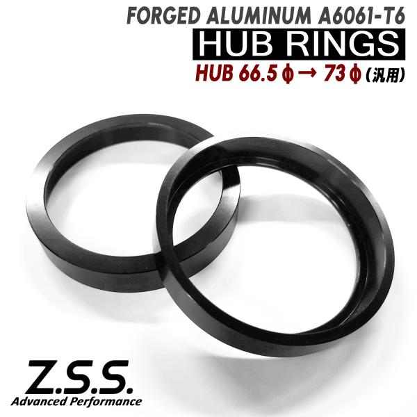 Z.S.S. AP スペーサー用 ハブリング ハブ径 66.5φ → 73φ 輸入車に社外ホイール装...