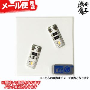 1000円ポッキリ IID BULB LED スティックウエッジバルブT10アンバー｜gekiyasumaou