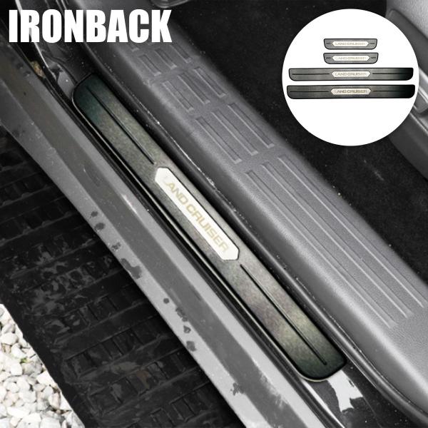 IRONBACK ランクル 250 外側スカッフプレート ブラック ランドクルーザー GDJ250W...