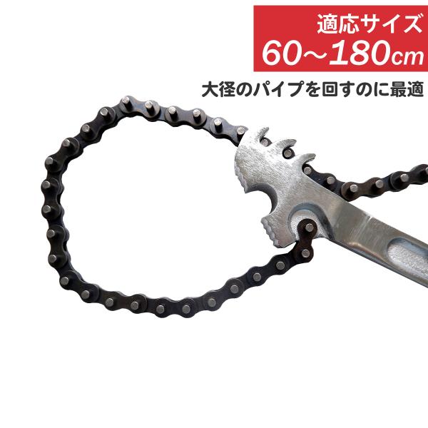 チェーンレンチ オイルチェーンレンチ エレメントレンチ パイプレンチ プーリーホルダー 結束工具 配...