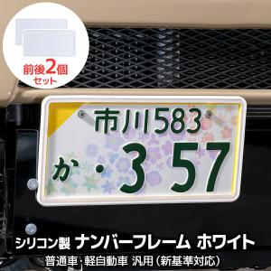 WANGAN357 ナンバープレート ナンバーフレーム ナンバーカバー