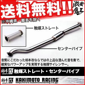 柿本改 触媒ストレート E Ec5a ギャラン Vr 4 6a13 ターボ マフラー 排気系パーツ カキモトレーシング Msp304 1 激安魔王 通販 Yahoo ショッピング