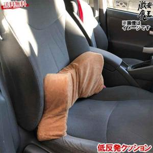 半額 腰痛 クッション 運転 車 オフィス おすすめ 仕事 反発ウレタン ベージュ 長時間ドライブ サン自動車 のらり Nr102h 激安魔王 通販 Yahoo ショッピング