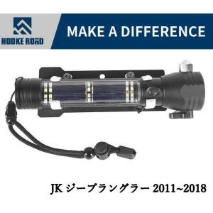 ☆HOOKE ROAD 正規品 懐中電灯 LED フラッシュライト 運転席用ブラケット付き ジープ ラングラー JK 07〜18年 在庫有り! 即納｜gekiyasumaou