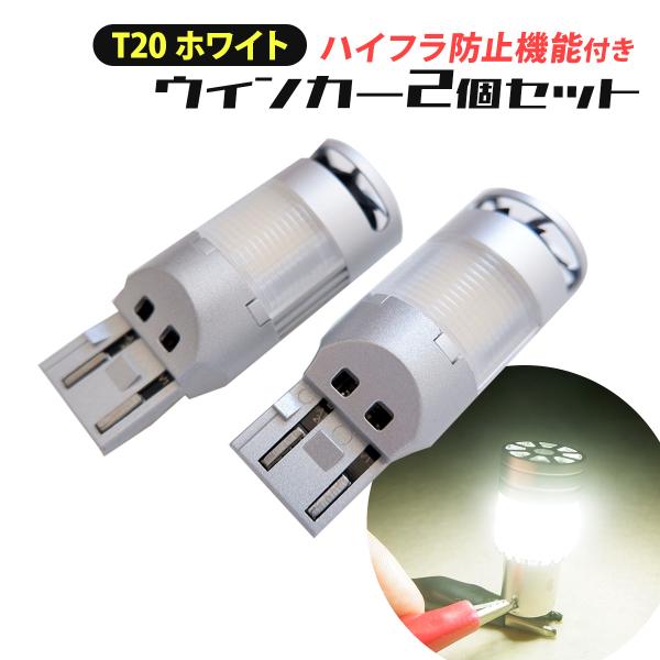 エブリィバン DA17V ブレーキ LED ハイフラ防止 ウィンカー バルブ ステレス 冷却ファン ...