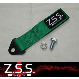 Z.S.S. Racing TOW STRAP トーストラップ グリーン 緑色 ミドリ みどり 牽引...