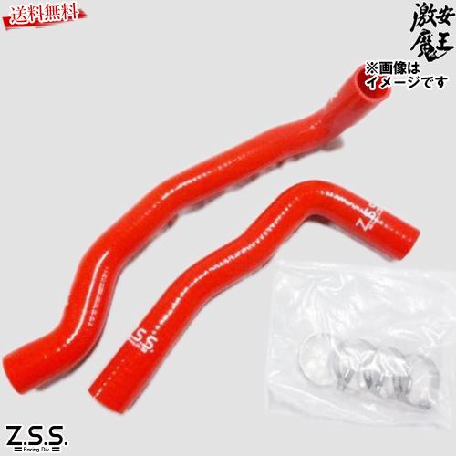 Z.S.S. シリコン ラジエターホース JZX100 マーク2 チェイサー クレスタ 1JZ-GT...