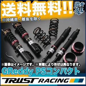 ご予約品 Trust Ff 4wd Alto 車高調 Psc エコ Ff 4wd Ha25s Ha35s Frアッパー2本止めタイプ 車高調 サスペンション トラスト 足回り サスペンション Works アルト ダンパー Trustpssz004 7 激安魔王