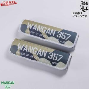 WANGAN357 ショルダーパット シートベルトカバー 左右セット 迷彩柄 汎用タイプ エブリィ エブリィ バン ワゴン｜gekiyasumaou