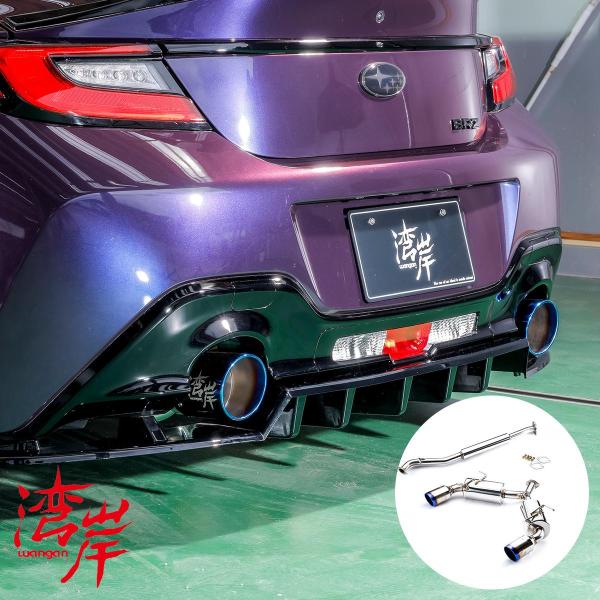 湾岸 トヨタ 86 GR86 ZN8 FA24 車検対応 3P構造 チタン製 左右出し MT AT ...