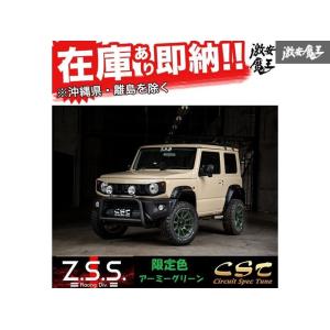 CST Z.S.S.特注 アーミー グリーン！ ZERO-1 HYPER XJ 16インチ 6J -5 139.7 ホイール 4本 ジムニー シエラ JB74 JB64※数量限定!｜gekiyasumaou