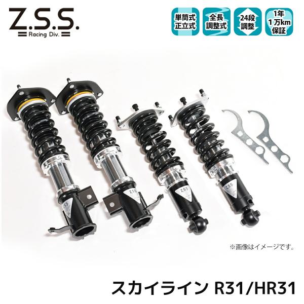 スカイライン R31 HR31 Z.S.S. Rigel NISSAN ニッサン 全長調整 フルタッ...