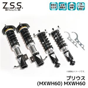 BLITZ（ブリッツ） 98627 DAMPER ZZ-R SpecDSC PLUS トヨタ 60系