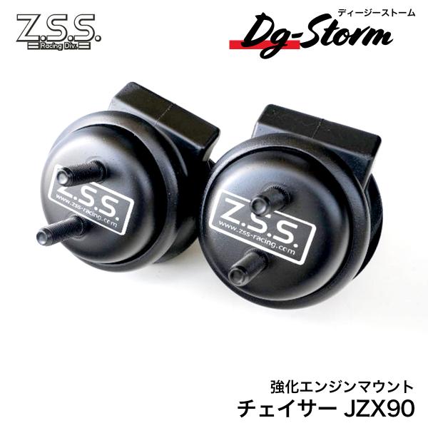 Z.S.S. DG-Storm JZX90 JZX100 マーク2 チェイサー クレスタ 純正交換 ...