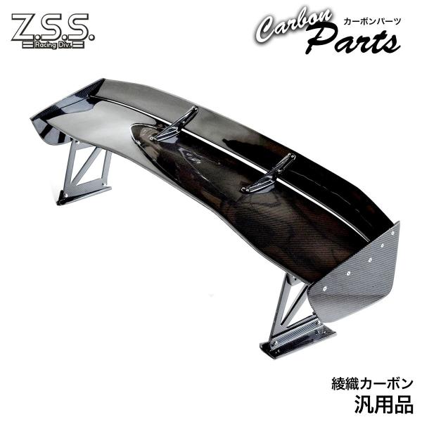 Z.S.S. 綾織り カーボン GTウイング ウィング スポイラー 羽幅1490mm 高さ383mm...