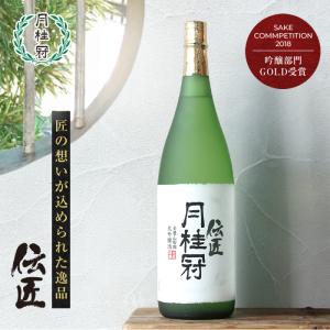 日本酒 お酒 送料無料 月桂冠 伝匠 大吟醸 1800ml 1本 ~ 母の日 ギフト 山田錦 化粧箱 京都  一升瓶 父の日