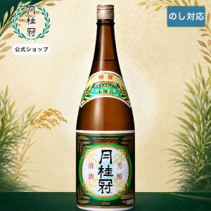 日本酒 お酒 月桂冠 特撰 1800ml 1本 ~ 父の日 ギフト プレゼント 一升瓶 化粧箱 IWC 金賞 本醸造