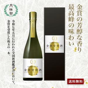 酒の七福神 【土産×布袋尊】うぶすな 田中六五 720ml : ELUA - 通販