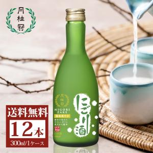日本酒 お酒 送料無料 月桂冠 にごり酒 300mL 12本 ~ にごり さわやか 甘酸っぱい まとめ買い パーティー 甘い 酸味 家飲み