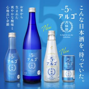 日本酒 アルゴスパークリング 日本酒5.0 2...の詳細画像1