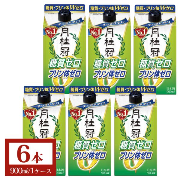 日本酒 お酒 月桂冠 糖質・プリン体 Ｗゼロ パック 900mL 6本 ~ 父の日 お中元 お歳暮 ...