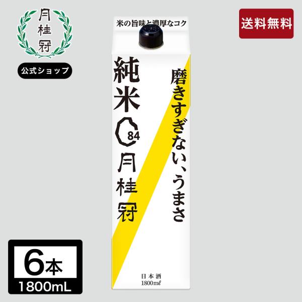 日本酒 月桂冠 純米パック 1.8L 6本 ケース入り 純米 紙パック 京都 伏見 老舗 宅飲み 晩...