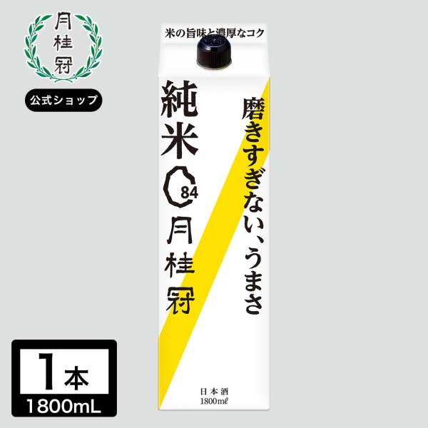 日本酒 月桂冠 純米パック 1.8L 1本 純米 紙パック 京都 伏見 老舗 宅飲み 晩酌 贅沢  ...