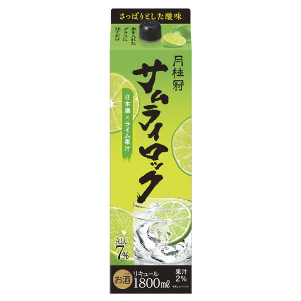 リキュール 月桂冠 サムライロックパック 1.8L 1本 ~ 日本酒 サムライ ライム カクテル 日...
