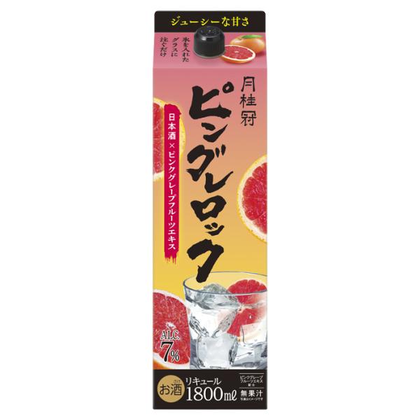 リキュール お酒 月桂冠 ピングレロックパック 1.8L 1本 ~ 日本酒 柑橘 カクテル 日本酒ロ...