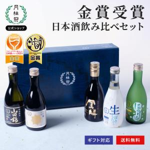 クール代込】日本酒 ミニボトル 飲み比べ 厳選 福島地酒飲み比べ 6本