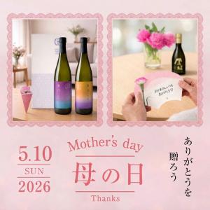 日本酒 お酒 送料無料 月桂冠 THE SHO...の詳細画像2
