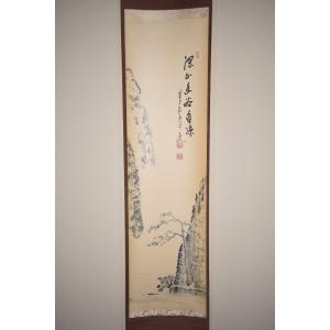 掛け軸 画賛一行 「和敬清寂」 利休居士坐像の画 辻宗雲師 利休忌の際