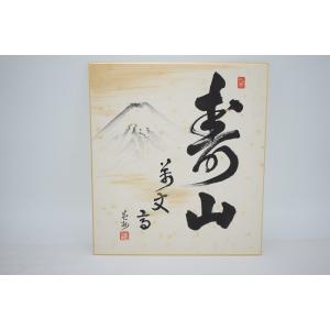 干支色紙 酉年 -鶏自画賛- 竹田益州老大師筆 / たとう紙・解説付
