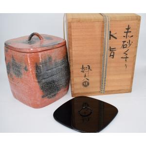 茶道具 水指 水差し 萩焼き 粉引 高見世清光作 鞍見窯 共蓋 萩焼