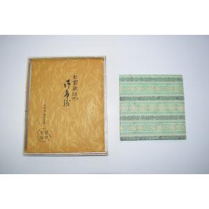 茶道具 出帛紗 正絹 七色間道 土田友湖作 千家十職 袋師 出服紗 出袱紗