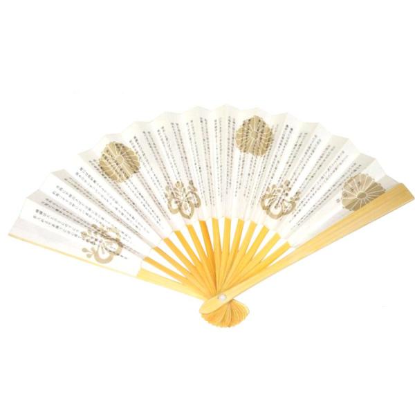 茶道具 茶道用 扇子 扇 利休百首 白竹 ５寸 ms31-035 注）画像は見本です。