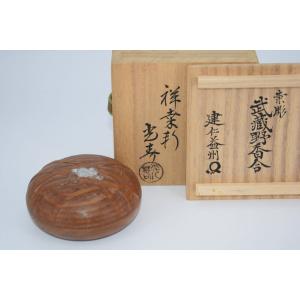 【茶道具】表千家　堀内家　宗完　五代不識斎鶴叟箱　誉梅香合　香合214 茶道具】表千家 堀内家 宗完 五代不識斎鶴叟箱 誉梅香