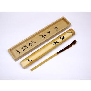 茶道具 茶杓 大徳寺如意庵 立花 大亀 銘 「知足」 桐箱入り 茶道