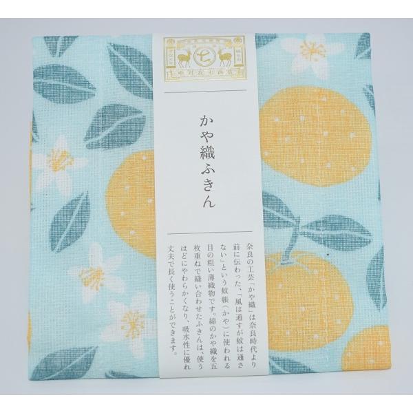 ふきん かや織ふきん 夏みかん 中川政七商店製 綿100% サイズ30×40cm ビニール包装