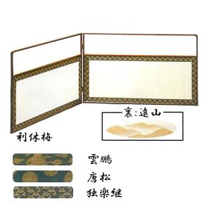茶道具 風炉先屏風 風炉先 2尺4寸 桑縁 利休梅裂 裏杉格子網代 両面