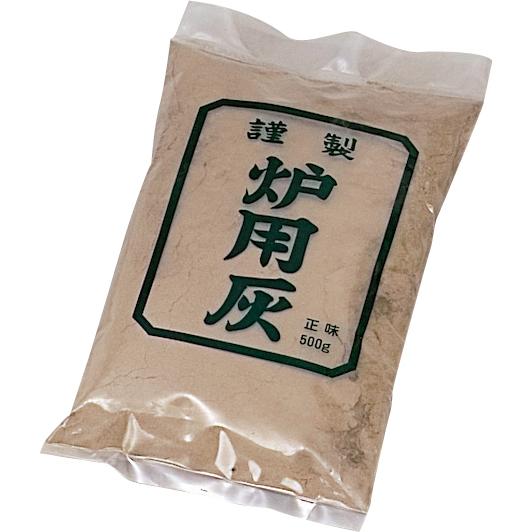茶道具 灰 炉灰 並 500ｇ