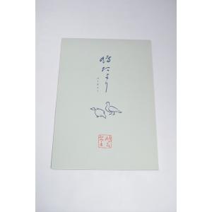 茶道具 茶杓 妙心寺26代管長 梶浦 逸外 銘 「綾錦」 桐箱入り 茶道