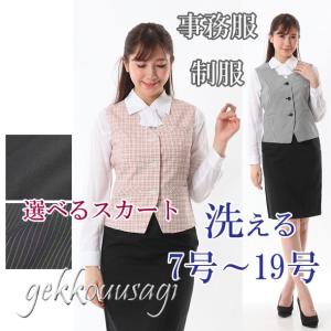 レディース ベスト 5号〜15号 スーツ 事務服 大きいサイズ ストライプ