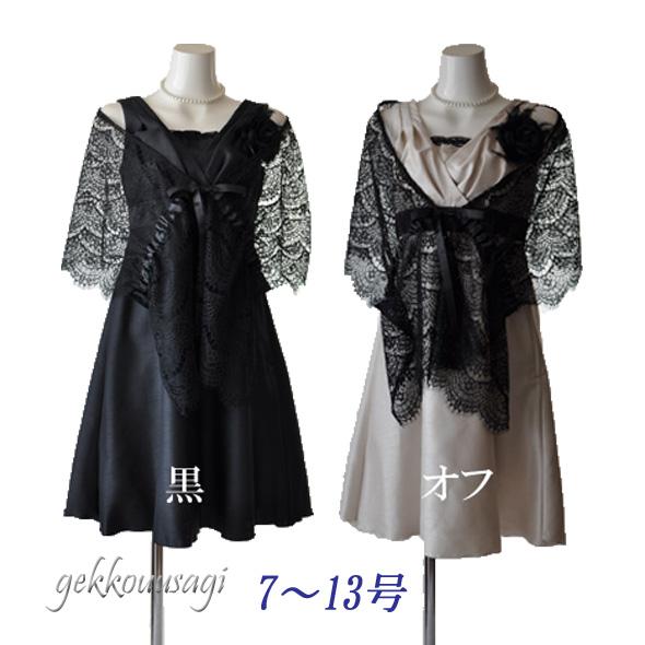 送料無料 7号 9号 11号 13号 やわらかな光沢感が美しいミディアム丈 結婚式 パーティードレス...