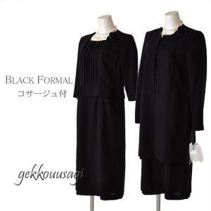 コサージュ付き 3点セット ブラックフォーマルスーツ 喪服 礼服 冠婚
