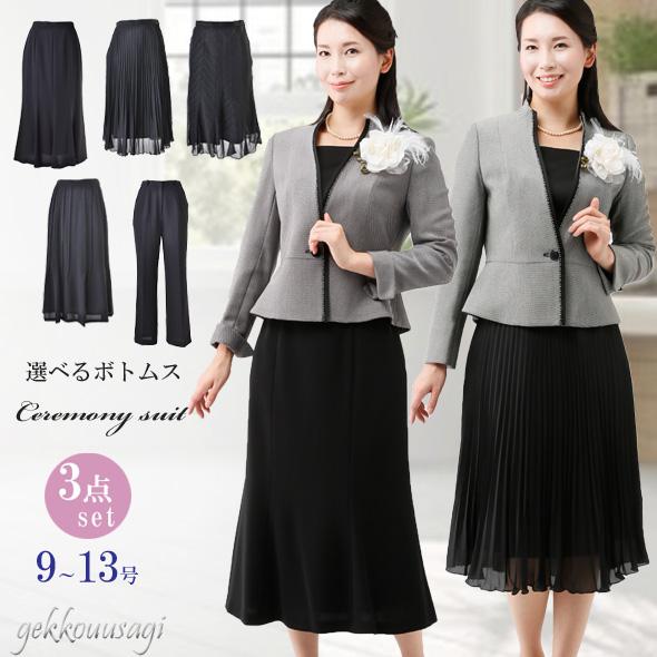 セレモニースーツ 3点セット ママ 母 祖母 40代 50代 60代 70代 80代 スーツ 結婚式...